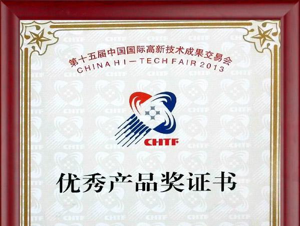恒通源 “高難度廢水處理、回用設備及應用技術”榮獲“優(yōu)秀產品獎”